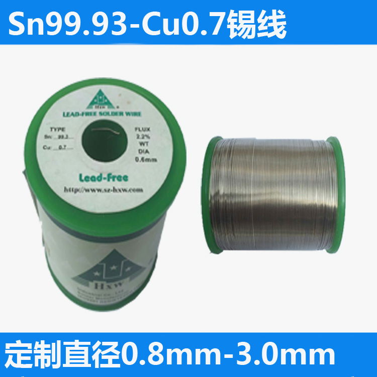 Sn99.93-Cu0.7